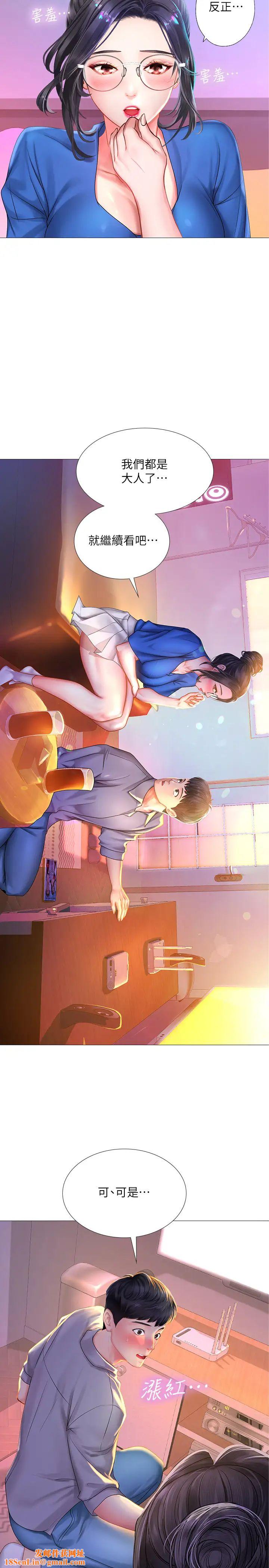 享乐补习街第38话-我们都是大人了…继续…
