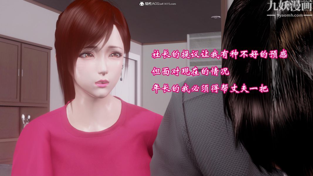《向日葵[3D]》第03话