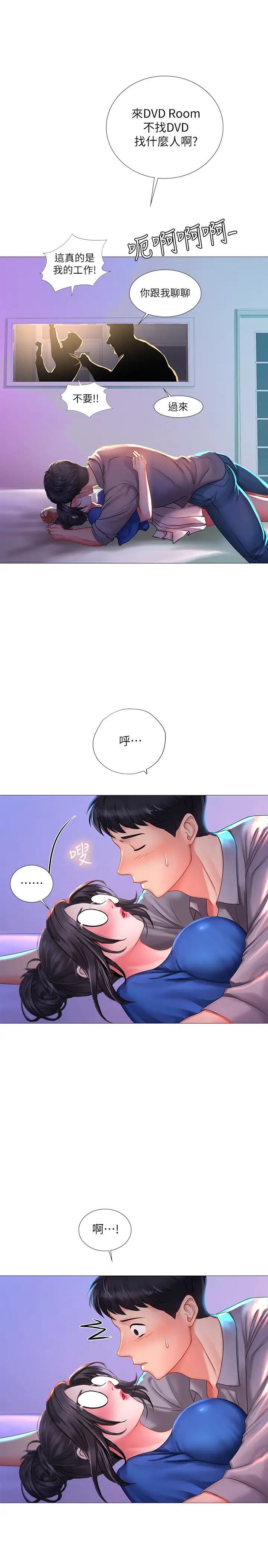 享乐补习街第39话-延珠的华丽变身
