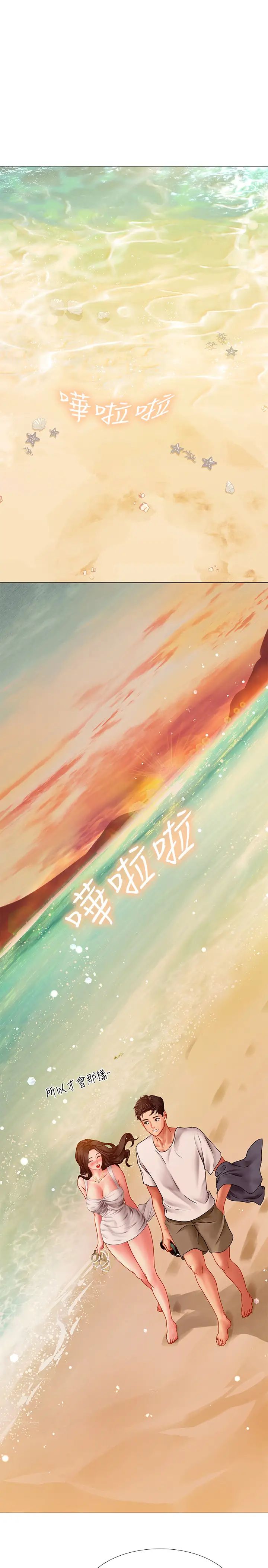 享樂補習街第40話-都濕了…睡一晚再走吧?