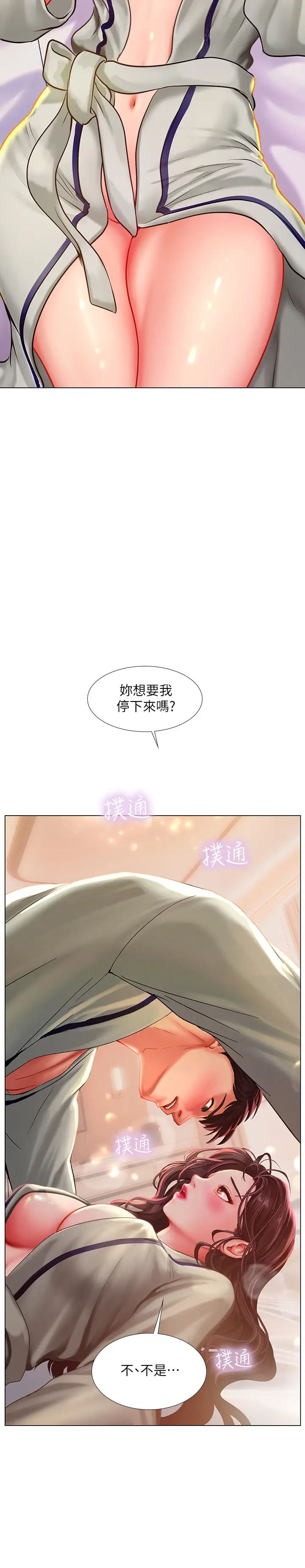 享樂補習街第42話-延珠的第一次