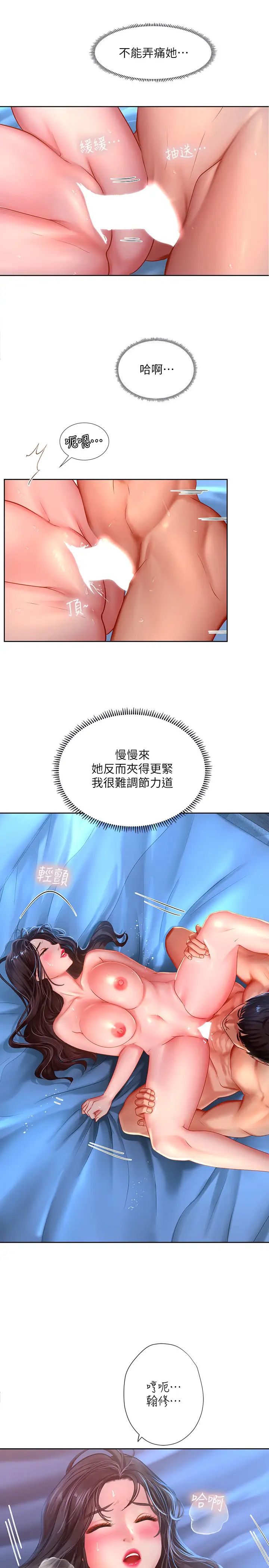 享乐补习街第43话-请你教我那方面的知识