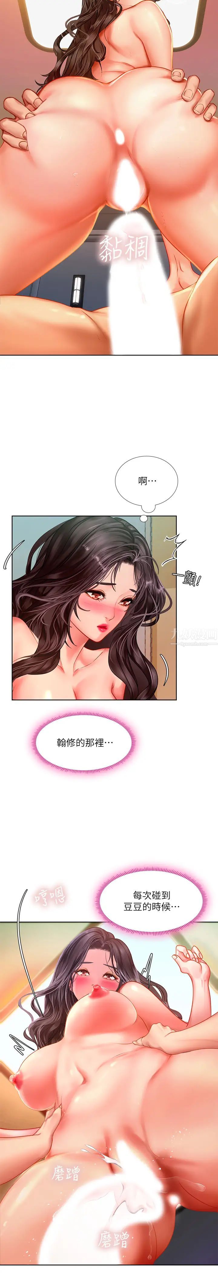 享乐补习街第44话-这次换我满足你