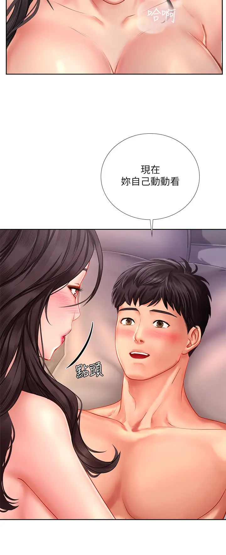 享樂補習街第45話-逐漸上手的延珠