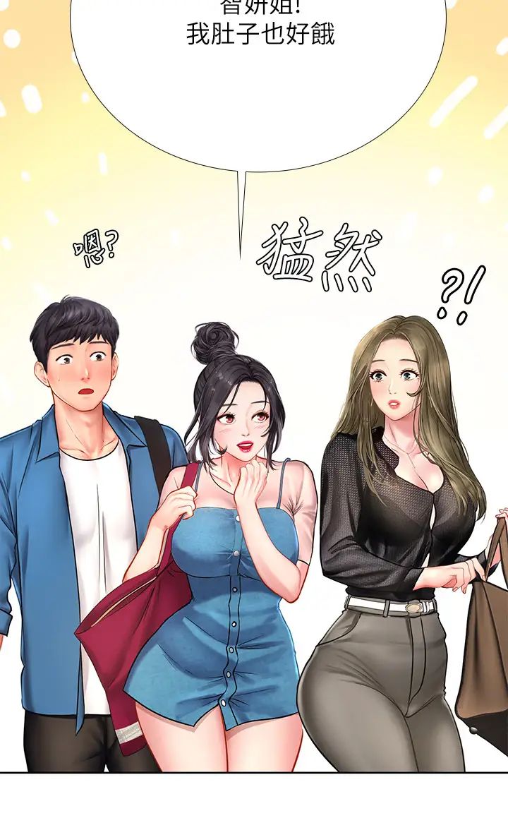 享乐补习街第47话-围绕在翰修身边的两个女人