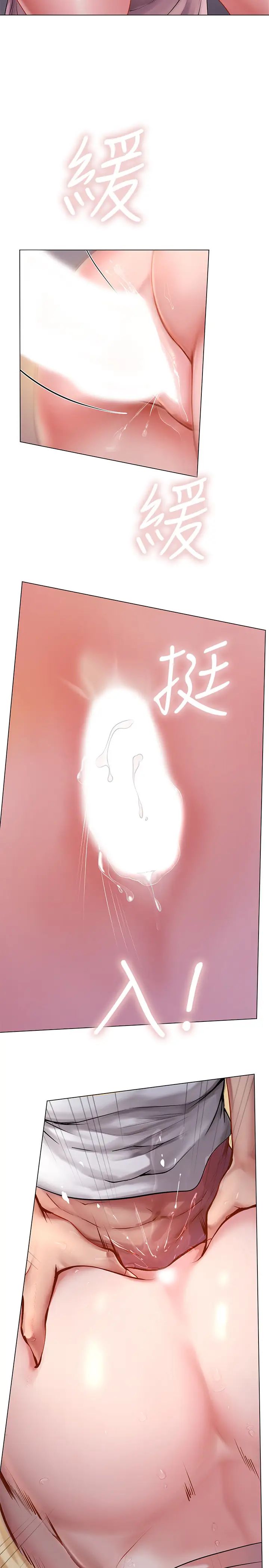 享樂補習街第49話-你可以快點放進來嗎?