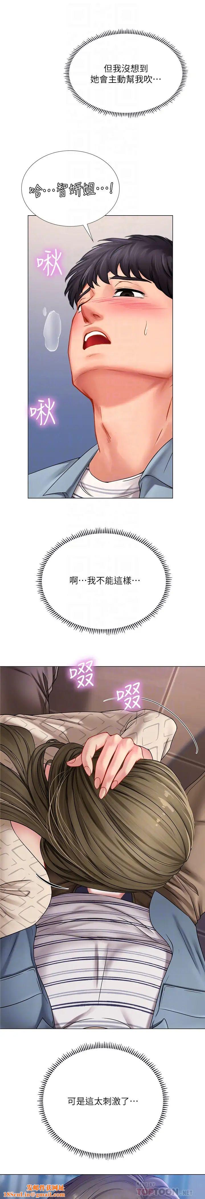 享樂補習街第53話-說實話就讓你放進來