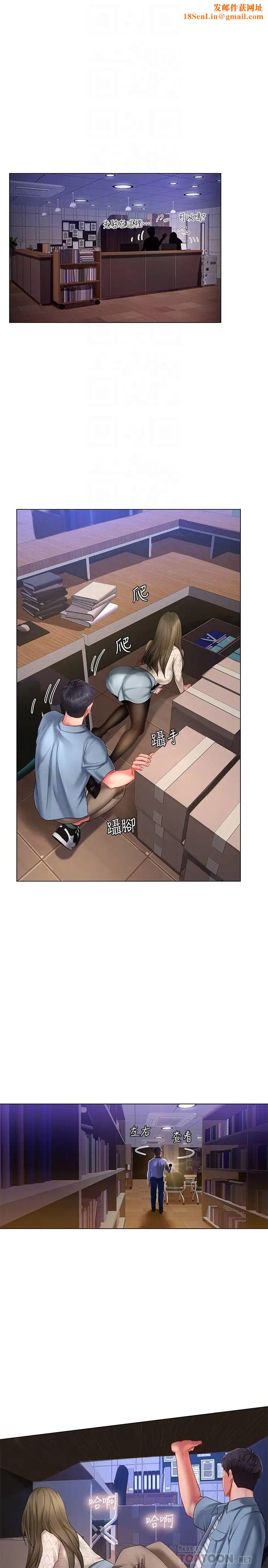 享樂補習街第55話-驚險萬分的性愛