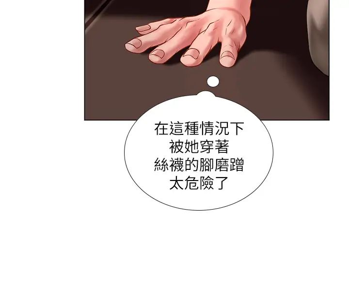 享乐补习街第55话-惊险万分的性爱