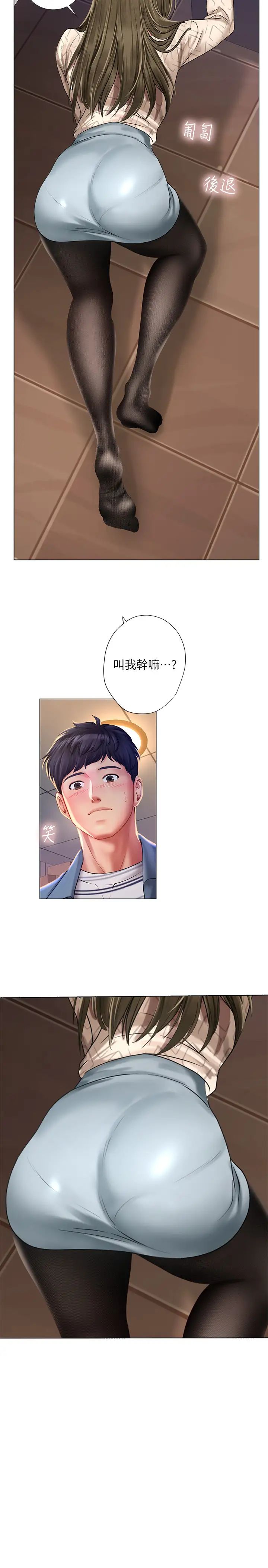 享乐补习街第56话-智妍姐，我要射了…!
