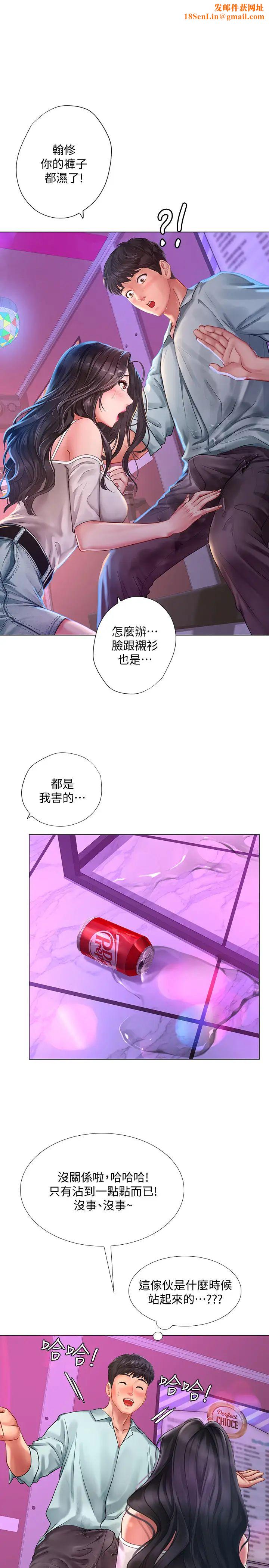 享乐补习街第58话-床技进步神速的延珠