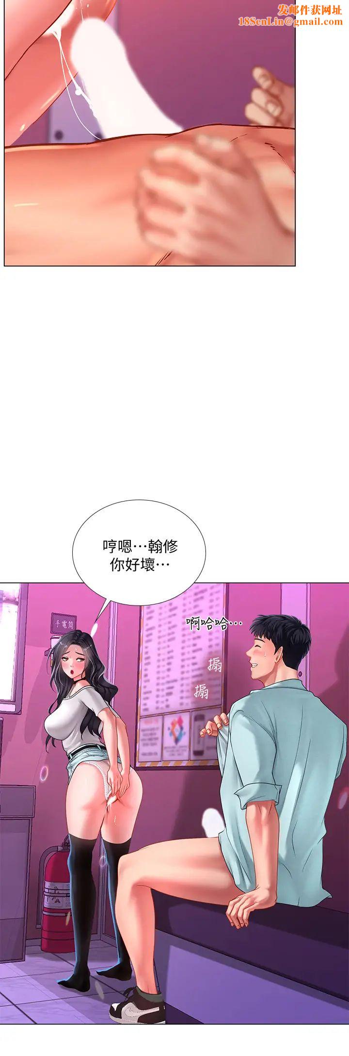 享乐补习街第59话-延珠的本能