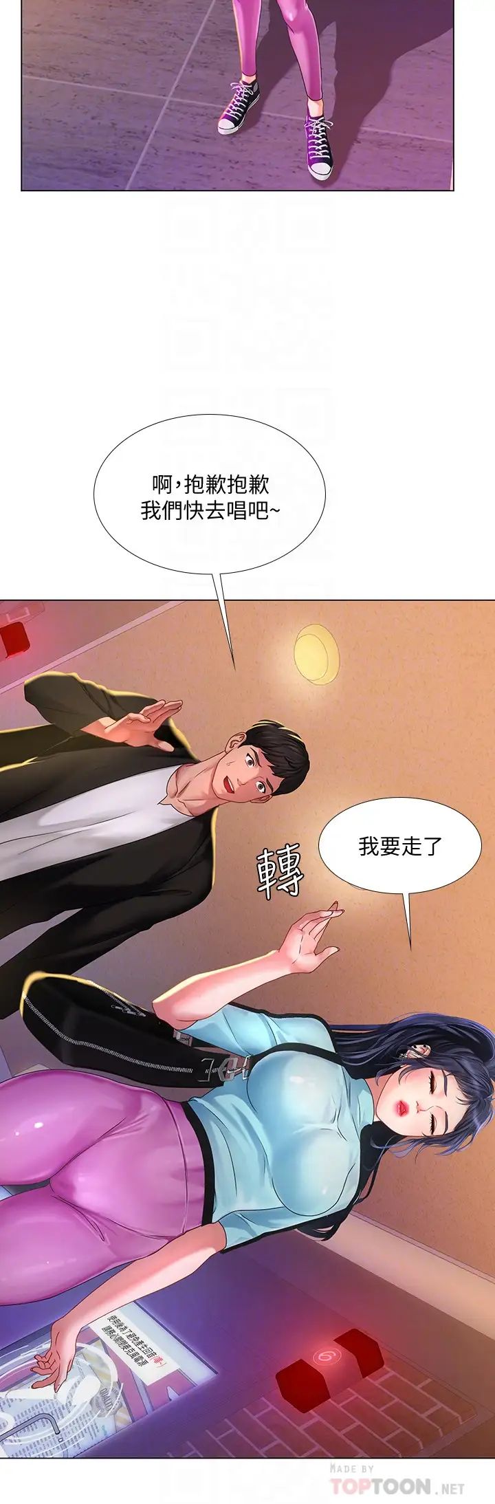 享乐补习街第60话-性慾爆发的延珠