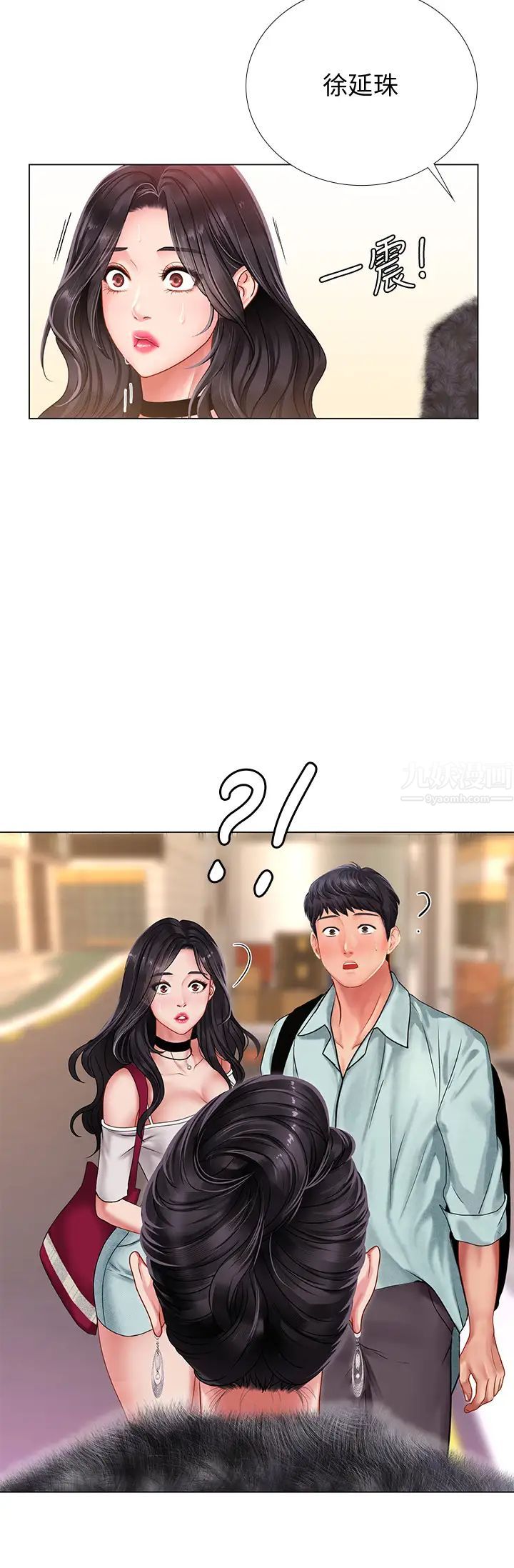 享乐补习街第60话-性慾爆发的延珠