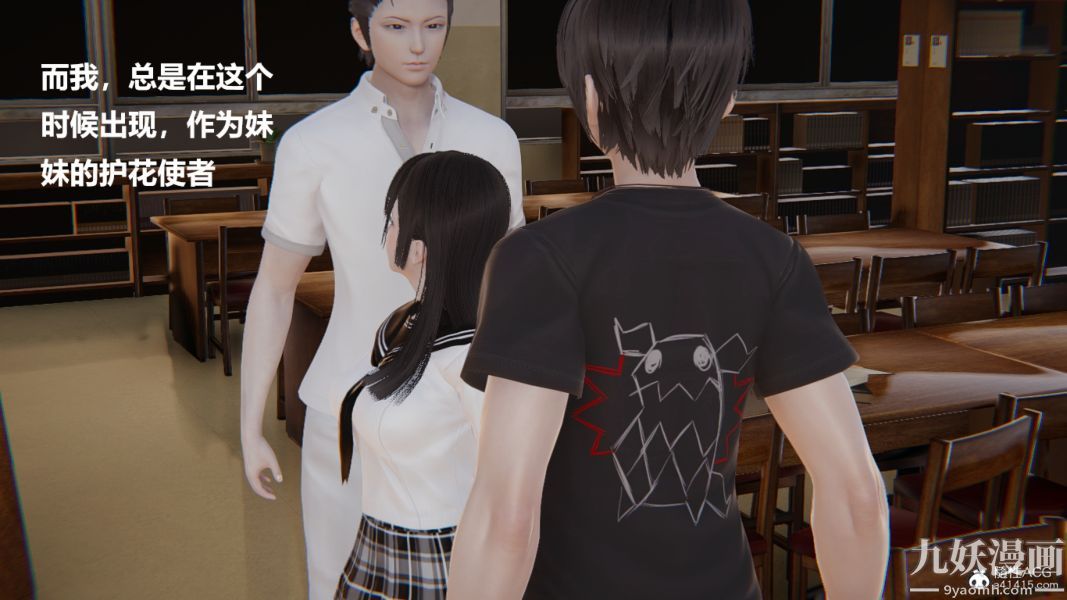 [3D]妹妹+番外第04话妹妹篇