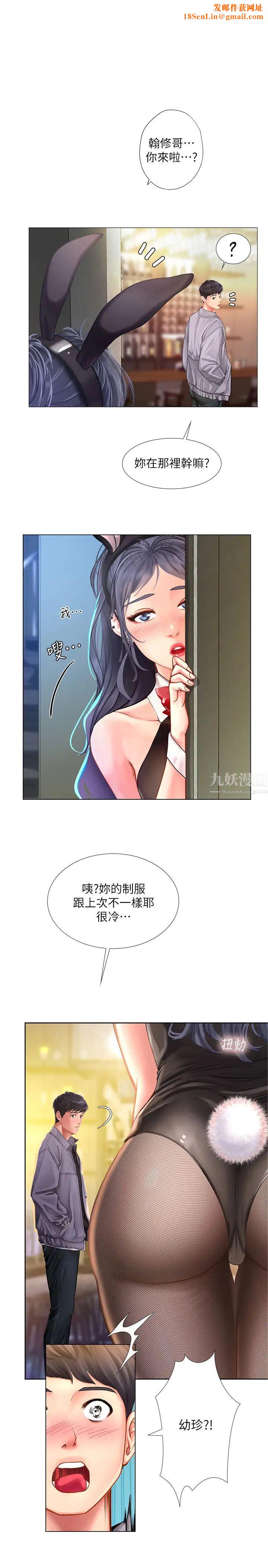 享乐补习街第62话-我也想跟孝珍一样
