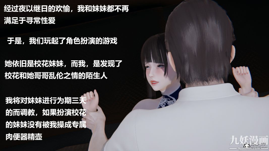 [3D]妹妹+番外第05话妹妹篇