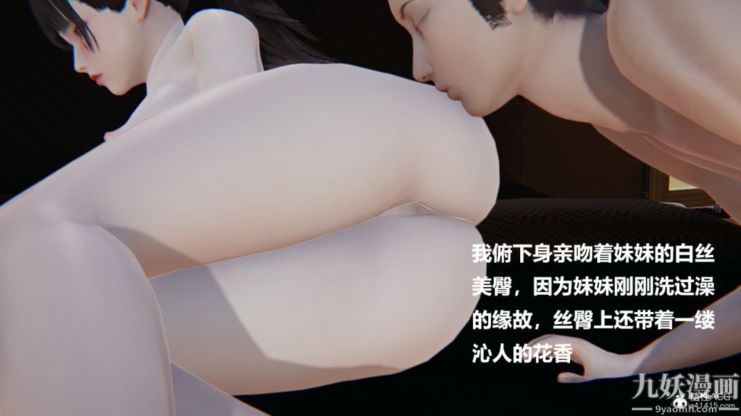 [3D]妹妹+番外第06话妹妹篇