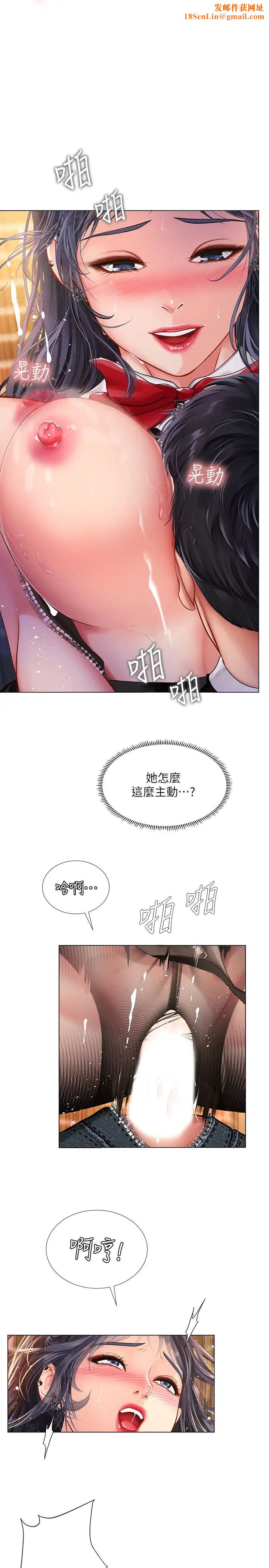 享乐补习街第65话-被反攻的幼珍