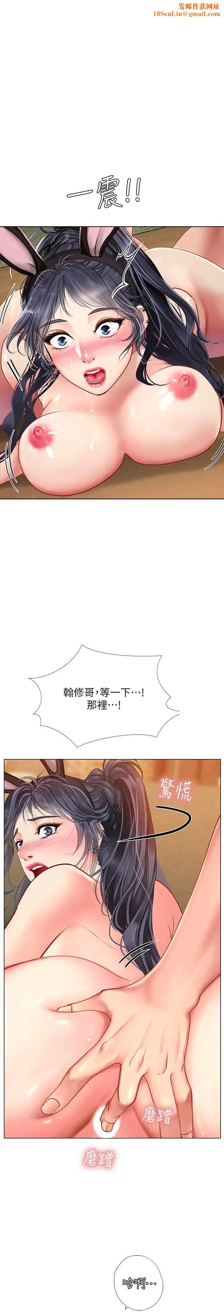 享乐补习街第66话-翰修哥，射在我里面!