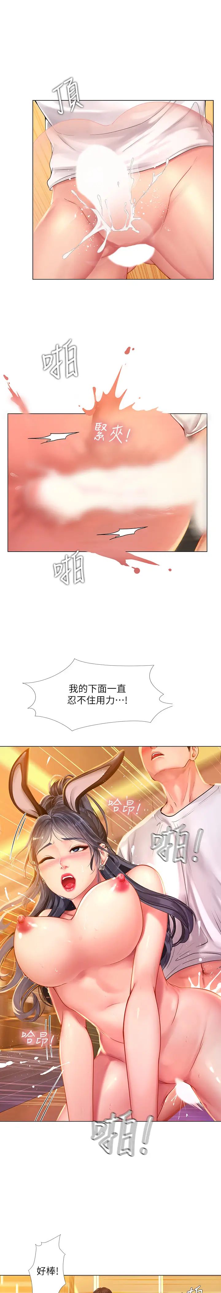 享乐补习街第66话-翰修哥，射在我里面!