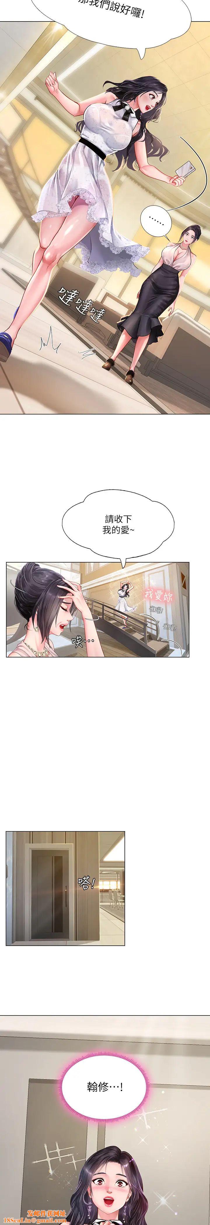 享乐补习街第67话-翰修的危机
