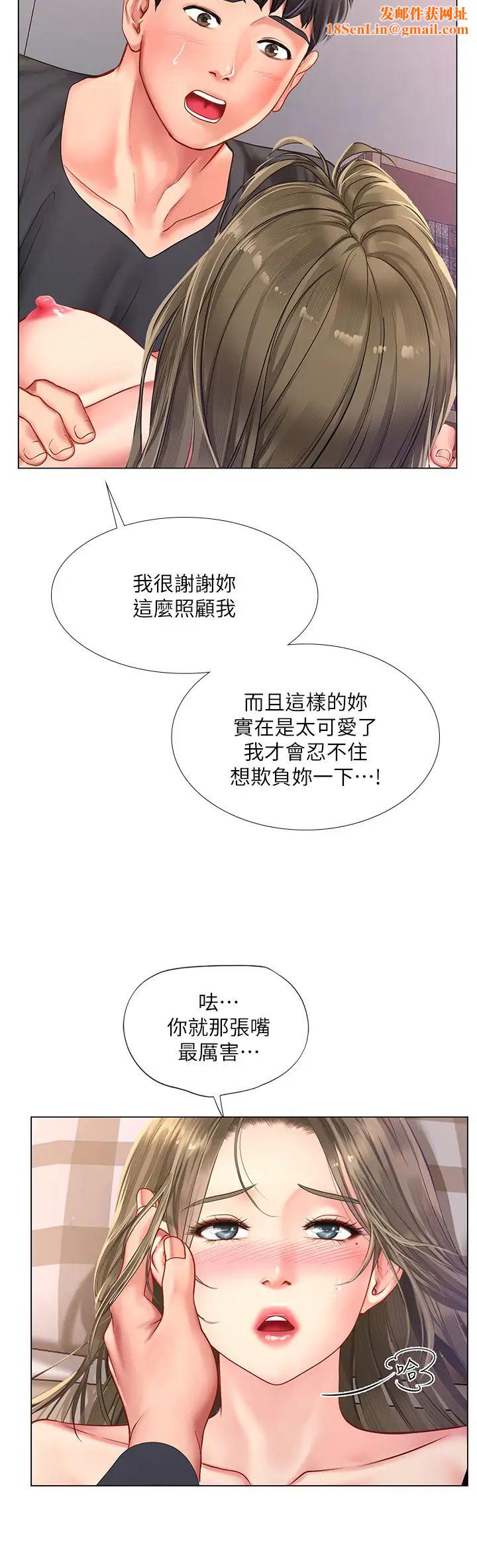 享乐补习街第69话-智妍的小心机