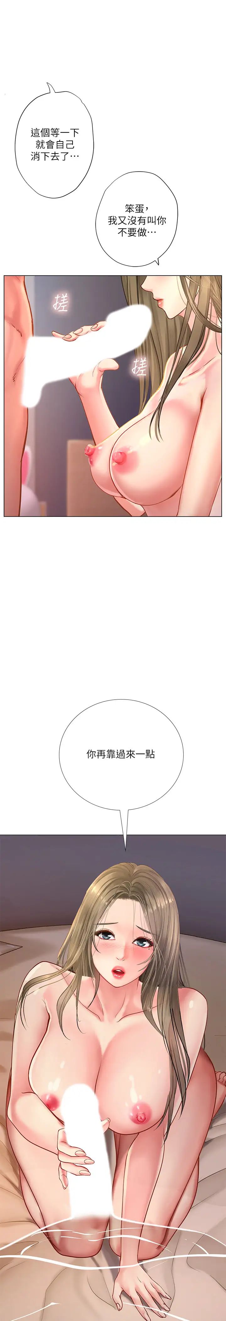 享乐补习街第69话-智妍的小心机