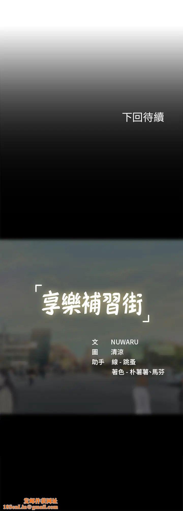 享乐补习街第70话-绝对服从的智妍姐