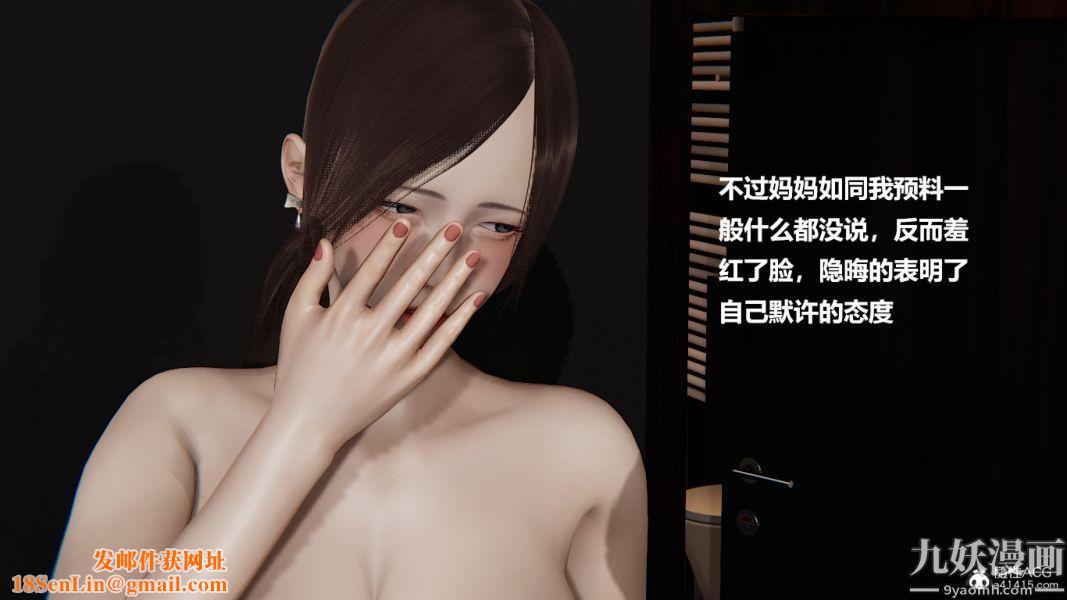 [3D]妹妹+番外番外篇第08话