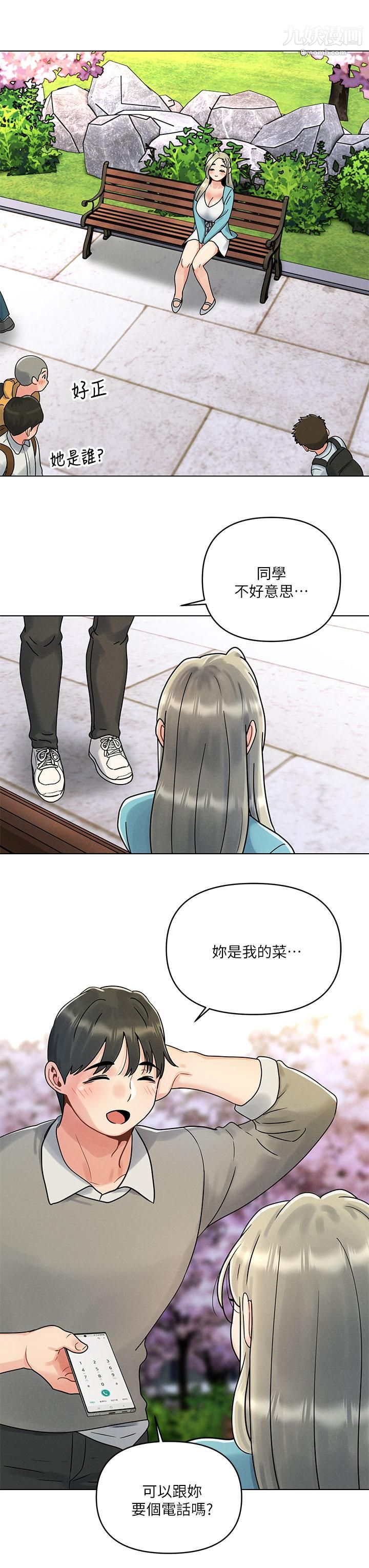 今晚是第一次第1话-完美纯洁的女朋友