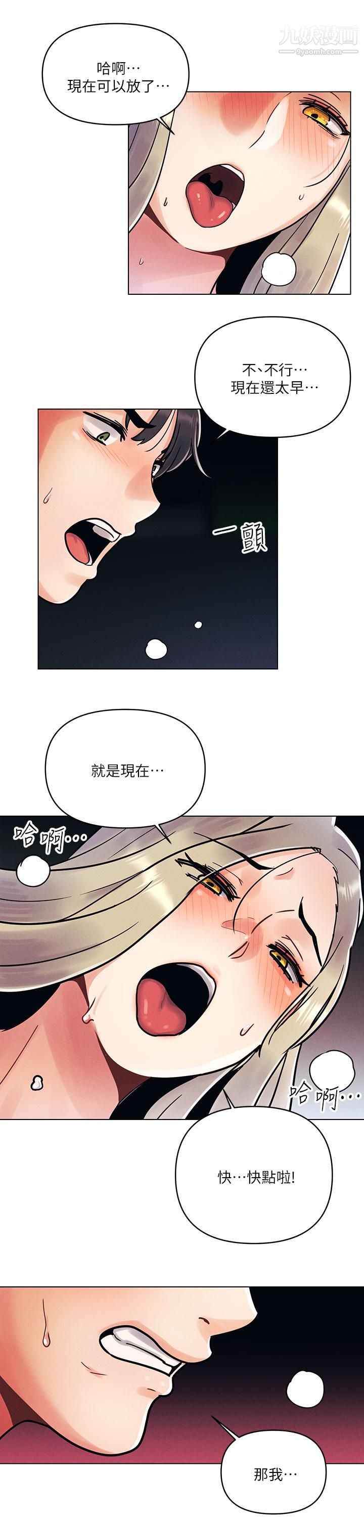 今晚是第一次第1话-完美纯洁的女朋友