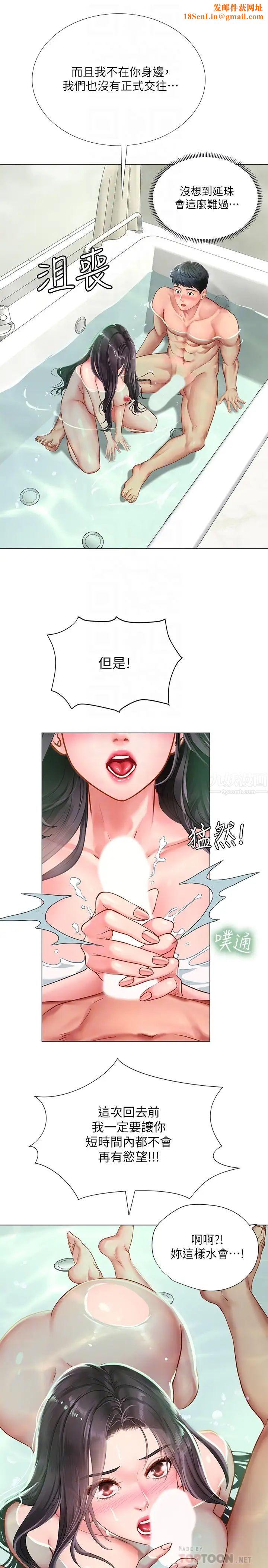 享樂補習街第74話-在水中激情相擁