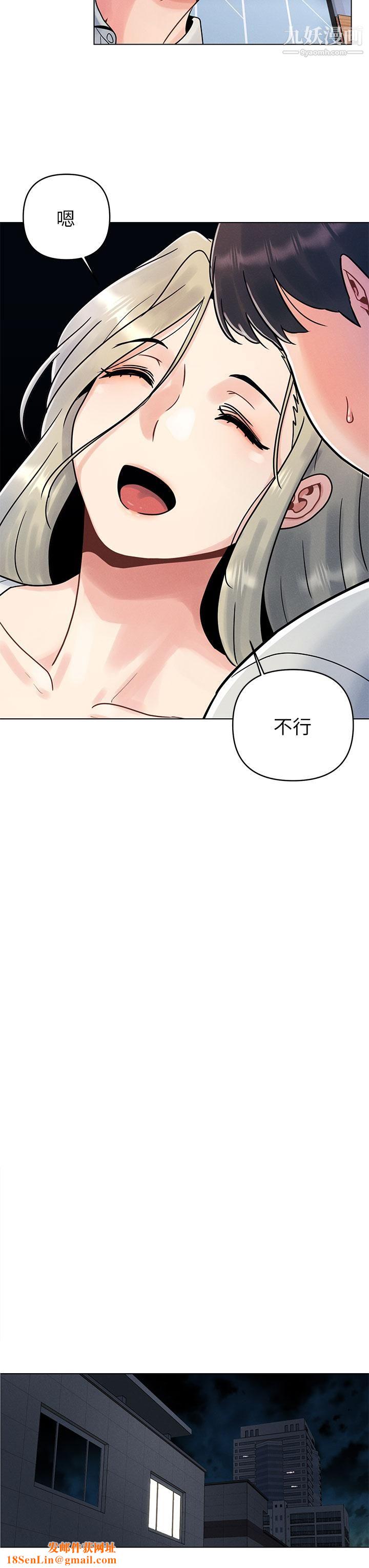 今晚是第一次第1话-完美纯洁的女朋友