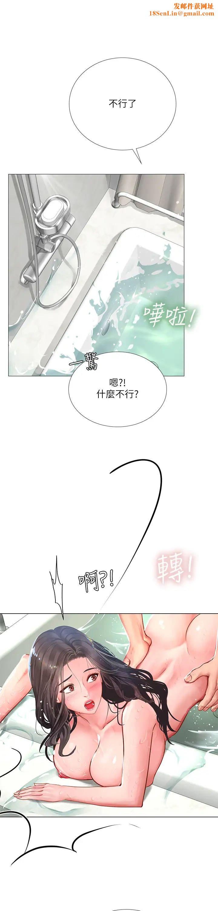 享樂補習街第75話-你害我變淫蕩了
