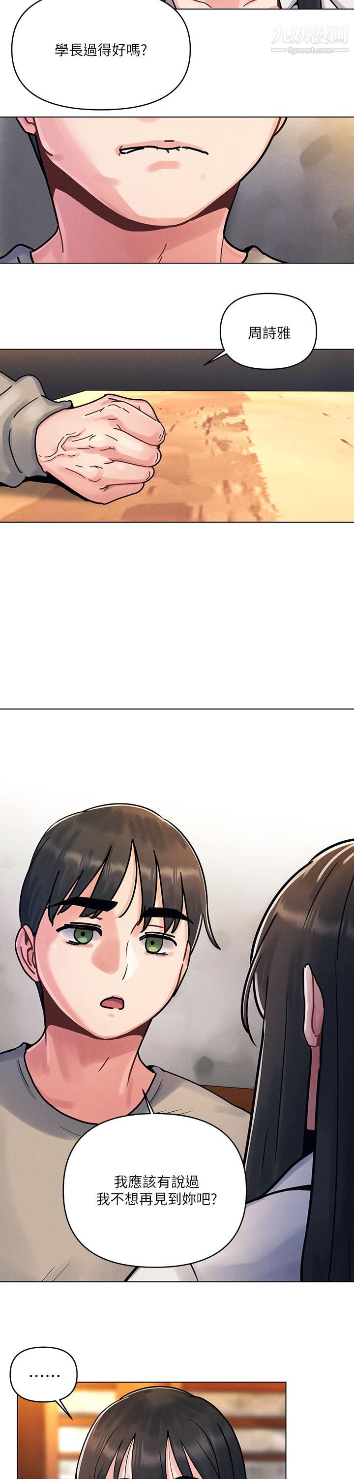 今晚是第一次第1话-完美纯洁的女朋友