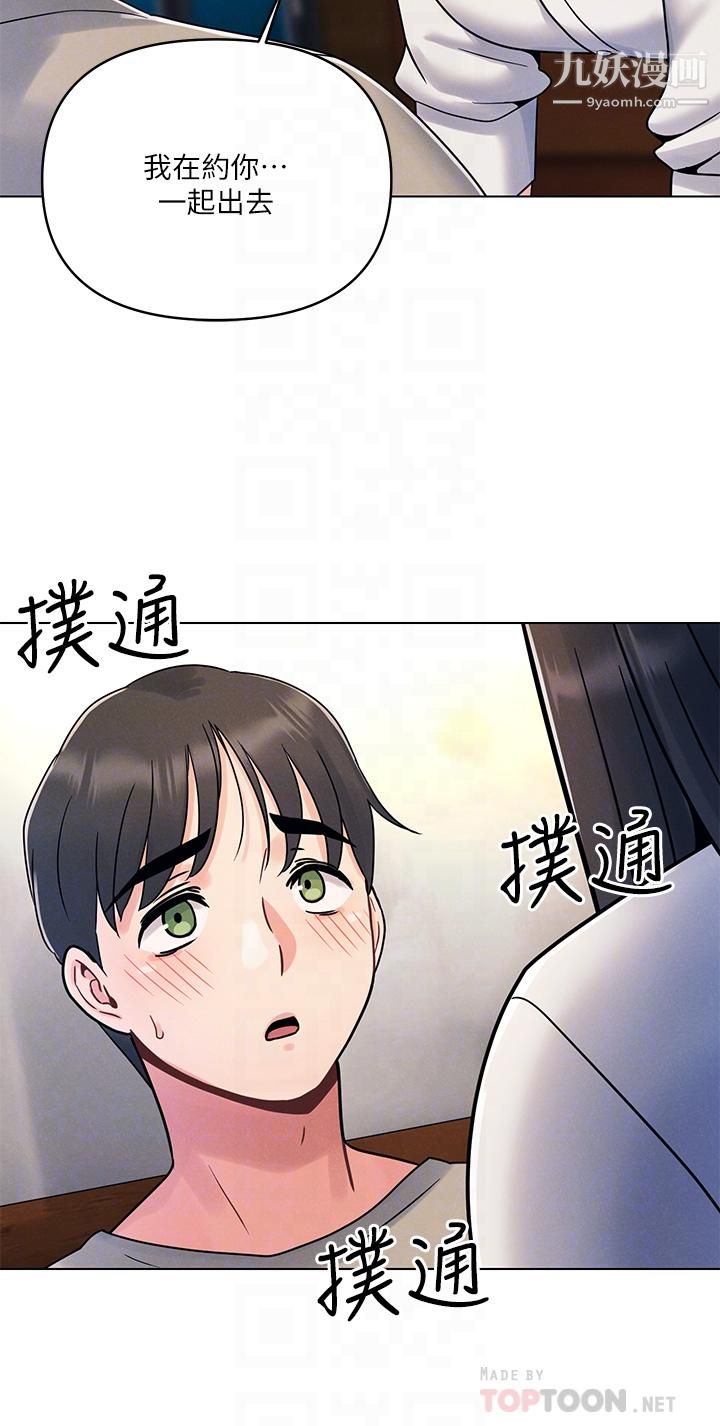 今晚是第一次第2话-我是...第一次