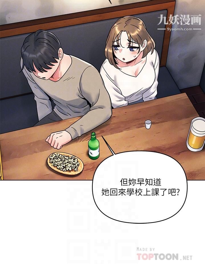 今晚是第一次第2话-我是...第一次