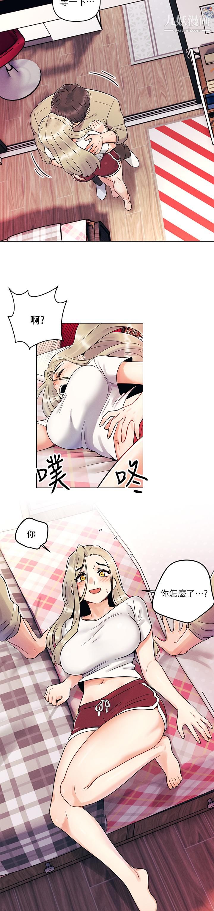 今晚是第一次第2话-我是...第一次