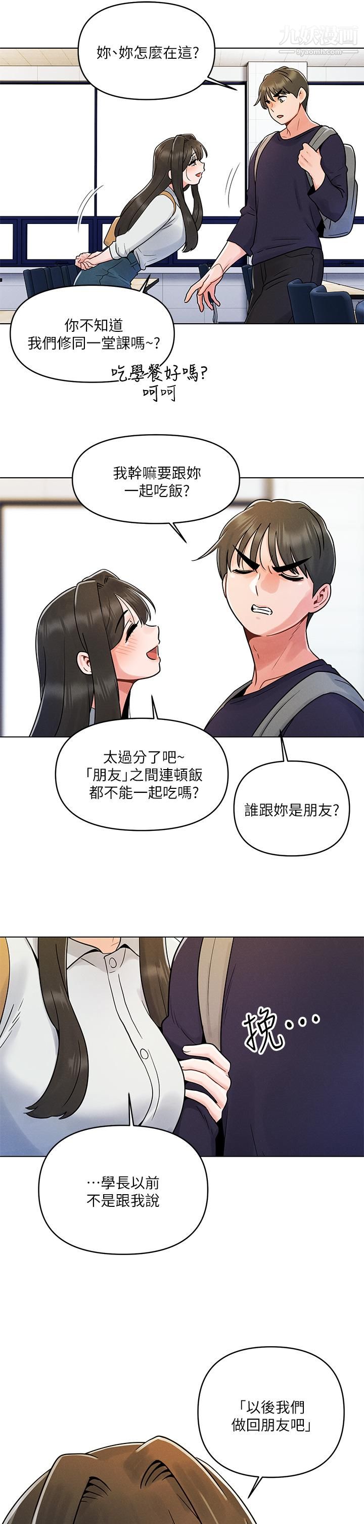 今晚是第一次第3话-我们来试试野炮吧