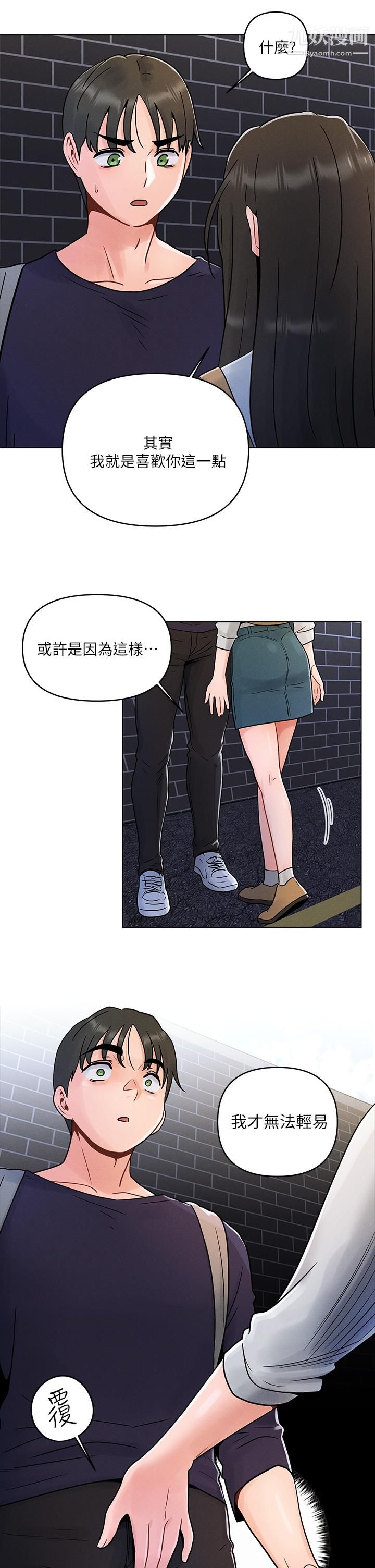 今晚是第一次第3話-我們來試試野炮吧