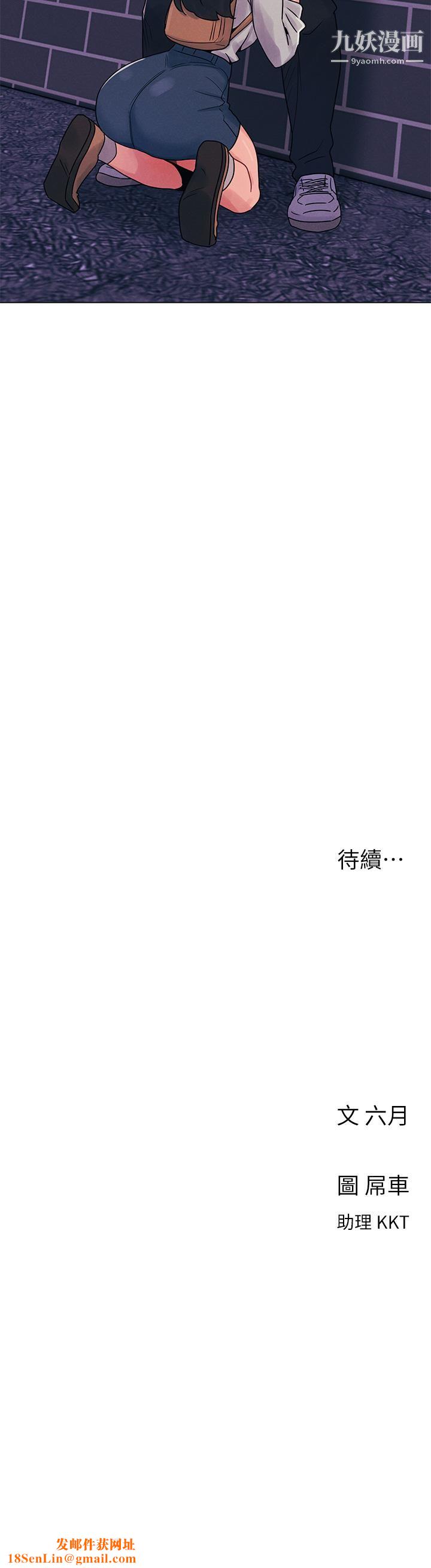 《今晚是第一次》第3话-我们来试试野炮吧
