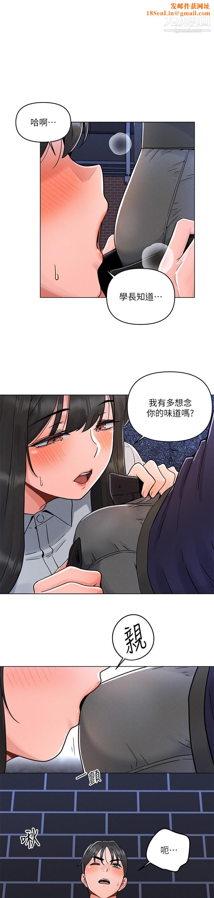 《今晚是第一次》第4话-自动送上门的美鲍
