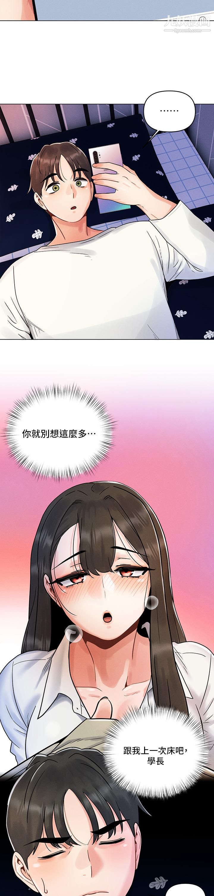 今晚是第一次第4话-自动送上门的美鲍