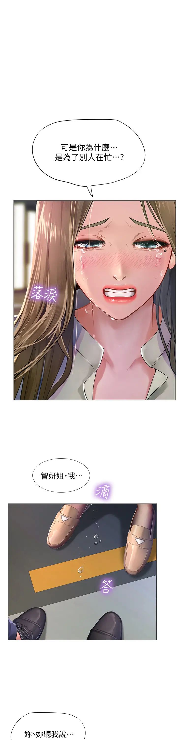 享乐补习街第78话-今晚我要你跟我做爱!