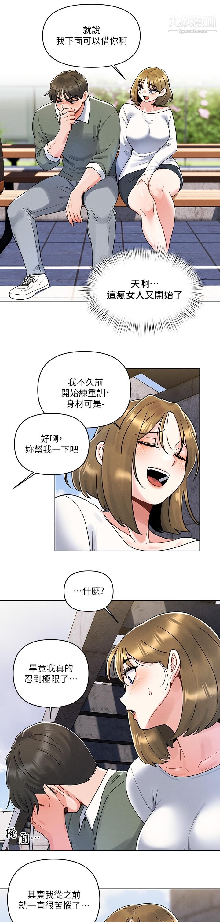 今晚是第一次第4话-自动送上门的美鲍