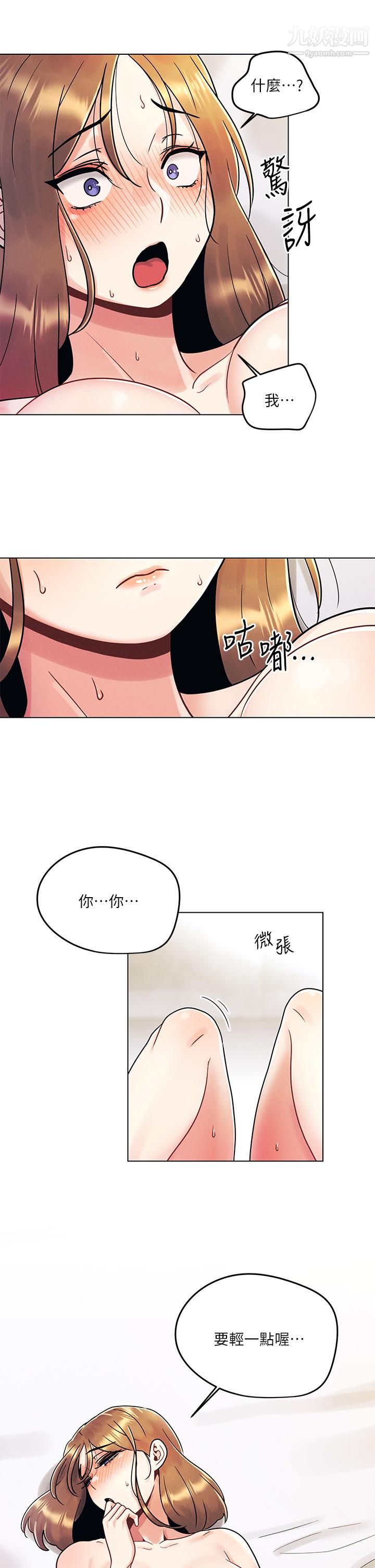 今晚是第一次第5话-令人理智断线的酥胸