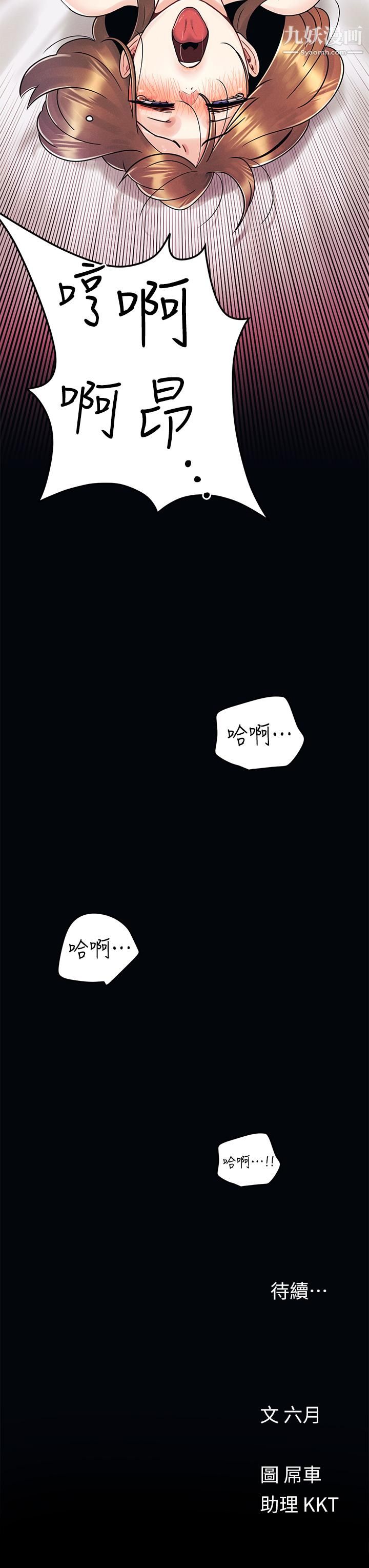 今晚是第一次第5话-令人理智断线的酥胸