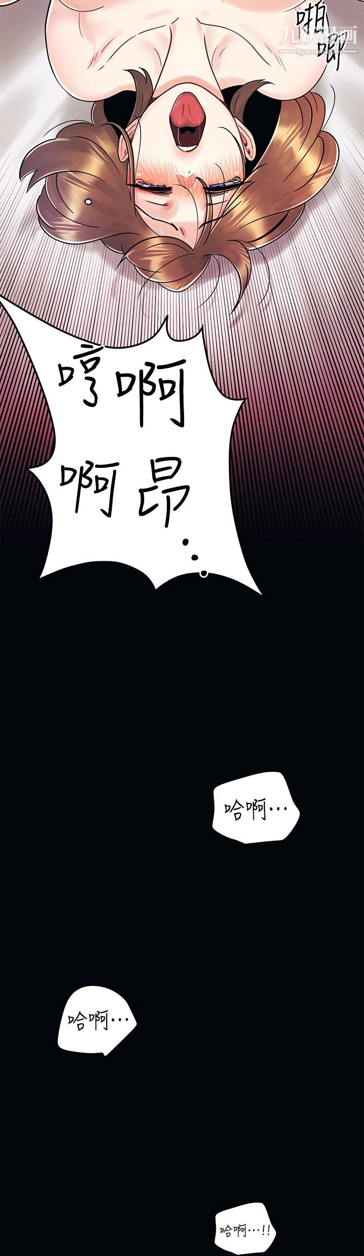 今晚是第一次第6话-在同学体内爆射