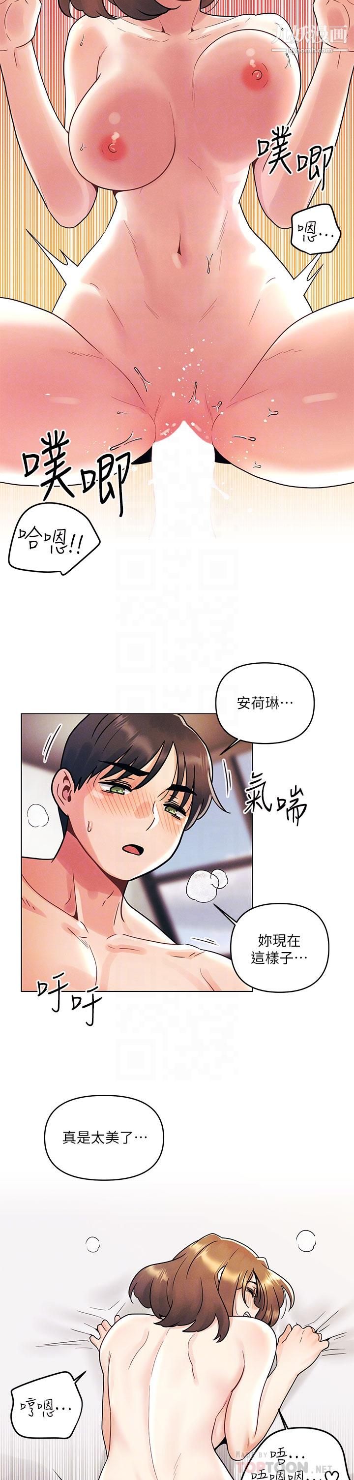 今晚是第一次第6话-在同学体内爆射